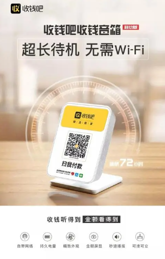 收錢吧音箱是不是要交99元，收錢吧音箱有哪些特點(diǎn)